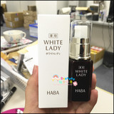 现货日本HABA无添加 WL药用美白精华液/雪白佳丽美白美容液 30ml