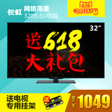 特价32寸智能网络液晶电视机Changhong/长虹 LED32B2080n