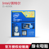 Intel/英特尔 I5-4690K 盒装酷睿四核CPU 3.5GHz处理器 秒4590