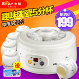 Bear/小熊 SNJ-576 小熊酸奶机陶瓷分杯内胆家用全自动酸奶机正品