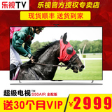 乐视s50air 乐视TV Letv S50 Air 50英寸液晶智能平板超级电视机