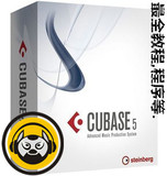 Cubase5音乐编曲后期制作录音伴奏软件送视频教程PC音乐制作程序