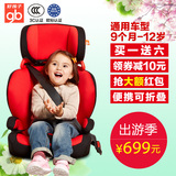 好孩子汽车儿童安全座椅9个月-12岁宝宝车载座椅便携可折叠CS901