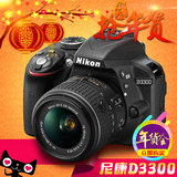 全新大陆行货 Nikon/尼康 D3300套机1855 18105VR 专业单反相机