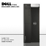 Dell/戴尔 T7810 E5-2603V3/E5-2609V3 塔式图形工作站/ 商用主机
