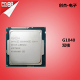 Intel/英特尔 G1840 正式版散片CPU 赛扬双核