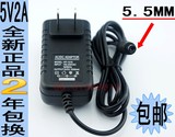 包邮 5V2A机顶盒开关电源路由器交换机考勤机适配器5.5*2.1-2.5mm