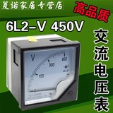 正品华度 机械式指针交流电压表 安装式电压表6L2-V 450V
