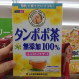 日本代购 正口直邮山本汉方纯天然蒲公英根茶无添加100%2g*40袋