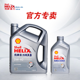 Shell/壳牌喜力 HX8全合成润滑油5W-40 4L+1L 灰壳 正品机油