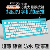 COOLXSPEED巧克力USB有线键盘 超薄电脑白色 台式笔记本外接键盘