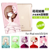 苹果iPad mini4保护套超薄休眠mini3皮套mini2壳全包防摔韩国卡通