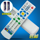 江苏有线机顶盒 南京广电银河 创维 熊猫机顶盒 数字电视遥控器
