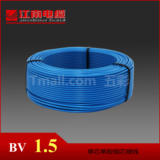 江南电缆BV1.5平方 国标铜芯家装电线 单芯单股100米硬线
