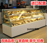 索歌蛋糕柜0.9/1.2米冷藏柜熟食水果面包甜点柜蛋糕展示柜保鲜柜