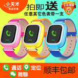 小天才电话手表儿童智能手表Y01学生表带手机定位小孩跟踪器正品