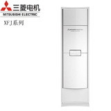 Mitsubishi/三菱 MFZ-XFJ50VA 2匹柜机 直流变频冷暖三菱电机空调
