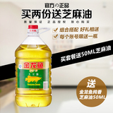 金龙鱼精炼一级大豆油5L/瓶 优质大豆大包装油 食用油