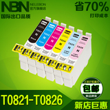 NBN T0821墨盒 适用于爱普生R270 R290 R390 T50 TX820 82N墨盒