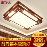 新中式灯具长方形 现代仿古温馨卧室餐厅大气实木led客厅大吸顶灯
