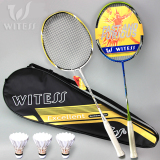 WITESS正品羽毛球拍2支装超轻碳素进攻型单拍家庭ymqp双拍全包邮