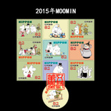 日本祝福邮票2015年MOOMIN姆敏(G102)82日元信销10全