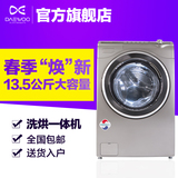 DAEWOO/大宇 DWC-UD1312PS 大宇13.5kg酒店大容量变频滚筒洗衣机