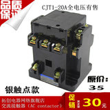 银点品质接触器CJT1-20A、CJ10-20A交流接触器(380V、220V、36V)