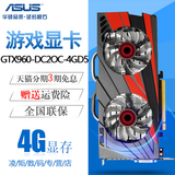 Asus/华硕 GTX960-DC2OC-4GD5 GTX960独显4G冰骑士独立游戏显卡
