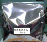 台湾高山茶四季春青茶50小包茶叶大茶包茶饮连锁店萃茶机专用批发