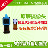 原装HTC ONE M7摄像头802T 802W 801e 801s 国行港版后置像头