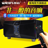 weifi/慧海 PK500重低音炮音箱家用客厅舞台广场无线手机蓝牙音响