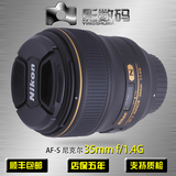 尼康 AF-S 尼克尔 35mm f/1.4G 定焦镜头 35/1.4 g全新正品港货