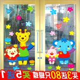 室玻璃门窗双面贴画包邮可移除儿童房幼儿园卡通动物墙贴班级教