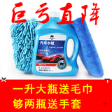 汽车用品熊途洗车液水蜡1L大瓶浓缩大桶泡沫洗车水专用清洁清洗剂