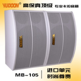 YUDOON MB105ktv卡拉ok音箱音响 10寸专业卡包箱 会议家庭音箱