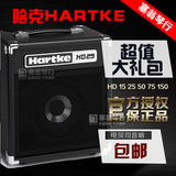 哈克Hartke HD15 HD25 HD50 HD75 HD150 专业电贝司贝斯音响音箱