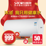 Sacon/帅康 DSF-60DTG 储水式电热水器 即热出水 洗澡淋浴 包邮