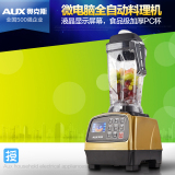 AUX/奥克斯 20B全营养果蔬调理机多功能搅拌机破壁技术料理机