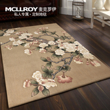 麦克罗伊定制羊毛混纺加丝现代中式素雅客厅茶几沙发卧室床边地毯