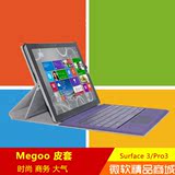 megoo surface3 pro3 pro4 保护套微软平板电脑内胆包折叠皮套配