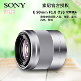 Sony/索尼 E 50mm F1.8 OSS 索尼 50 1.8 镜头 微单相机定焦镜头