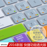倍晶苹果笔记本键盘膜macbook12 air11 pro13寸15快捷键mac保护膜