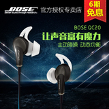 BOSE QC20有源消噪重低音运动入耳式耳机 苹果安卓降噪耳塞耳机