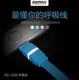 Remax苹果6S苹果数据线6plus智能LED灯充电线5s极速快充兼容iOS9