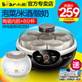 Bear/小熊 SNJ-A15E1酸奶机 家用全自动陶瓷8分杯米酒泡菜机新品