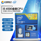 Intel/英特尔 I5 4590 盒装中文台式机电脑酷睿四核处理器CPU
