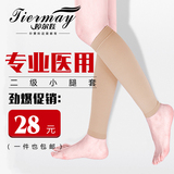 正品预防静脉曲张袜医用医疗二三级小腿套弹力袜孕妇男女治疗血栓