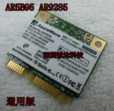 笔记本内置无线网卡 AR5B95 AR9285 pci-e 半高无线网卡