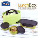 乐扣乐扣保鲜盒塑料饭盒分隔水果食品专用便当盒带手提包四件套
